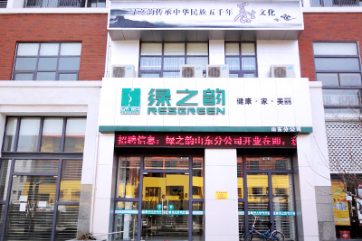 凯发k8国际首页登录山东分公司